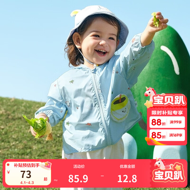 巴拉巴拉兒童防曬衣男童女童寶寶外套年夏季薄透氣夏裝嬰兒防曬衣可愛 藍色調(diào)-UPF50+,可收納 90