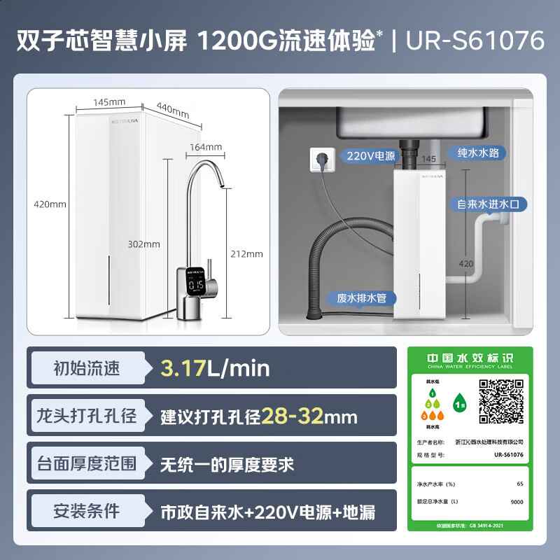 沁园（TRULIVA）家用净水器金榜双子芯1000G 8年RO反渗透过滤器 厨房专用台下用直饮净饮一体机数显龙头UR-S61076 【两件套】净水器+全自动冲洗前置P-O7712