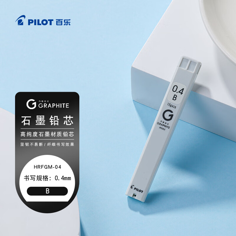 百乐（PILOT）NEOX MINI石墨自动铅笔芯替芯不易断铅日本进口文具 0.4mm B 15支装