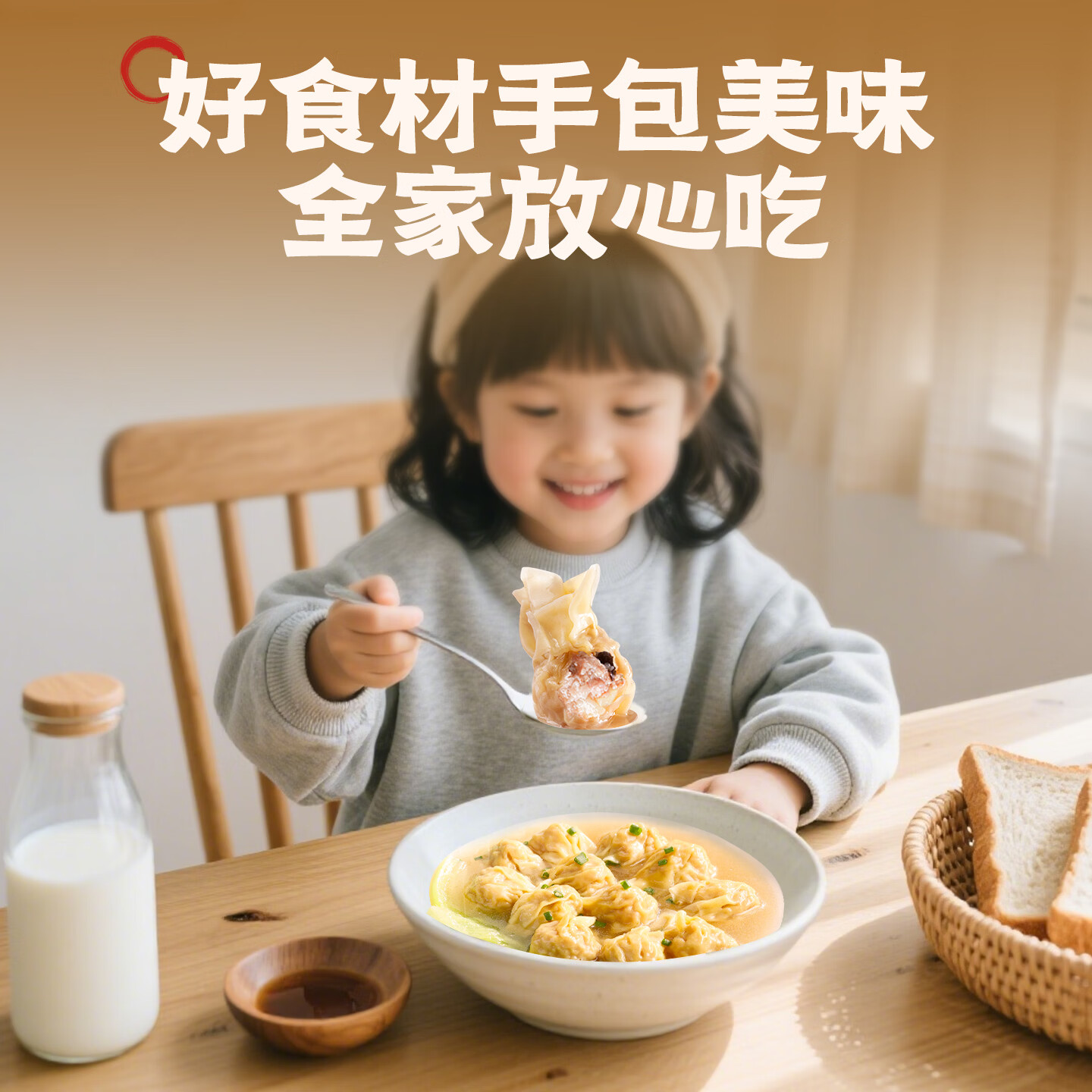 袁记味享袁记云饺 【新品上市】经典/马蹄冬菇/玉米紫菜鲜肉云吞拼盘组合 鲜虾蟹籽云吞210g*4+香菇木耳鸡肉云吞250g*1