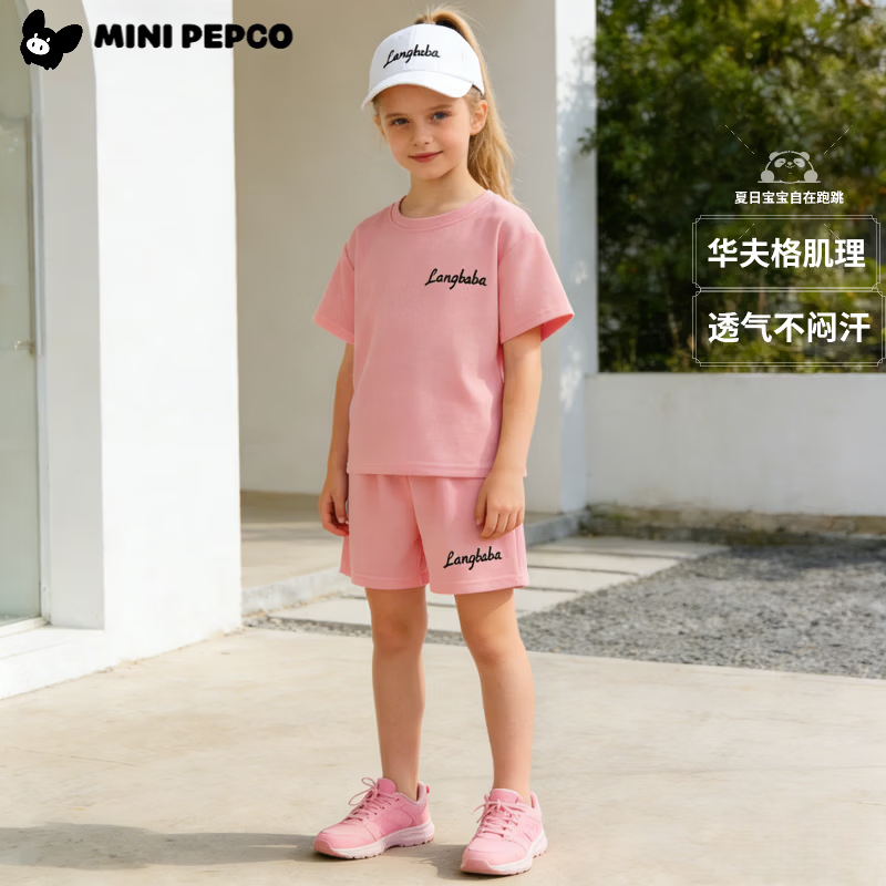 小猪班纳（PEPCO）儿童夏季套装新款华夫短袖两件套运动服男童女童休闲宽松韩系童装 华夫格-米白短袖套装 涤纶 140 建议身高125-135cm