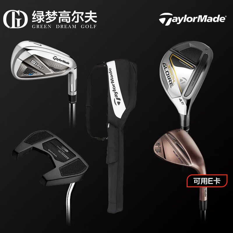 Taylormade泰勒梅高尔夫球杆套杆初学者golf半套杆发球木球道木组合套杆 碳素R荣耀+单支铁练习半套杆