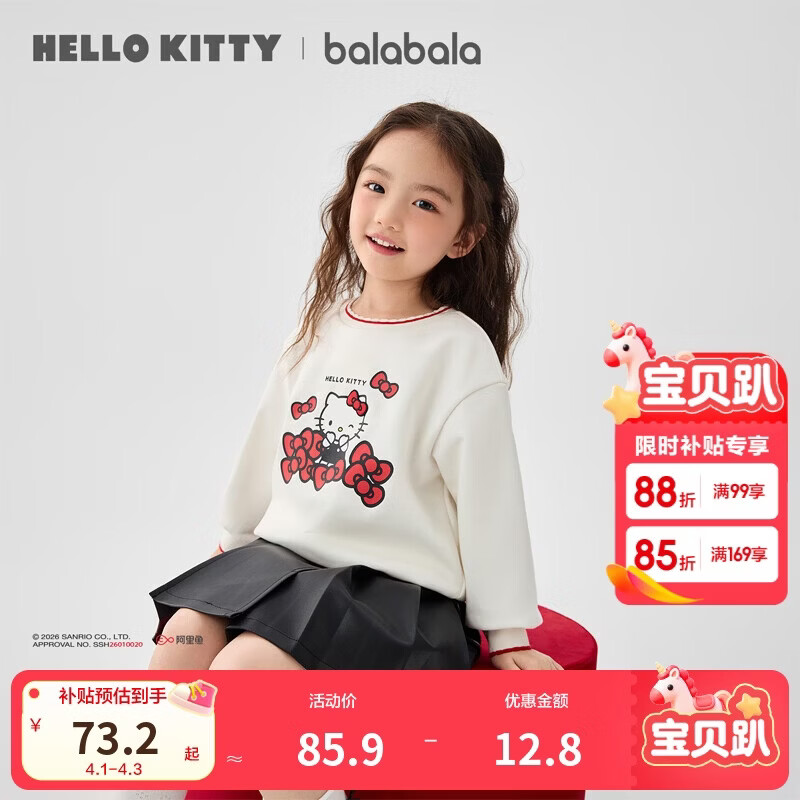 巴拉巴拉女童卫衣2025春秋上衣可爱【HelloKittyIP商场同款】201125121007