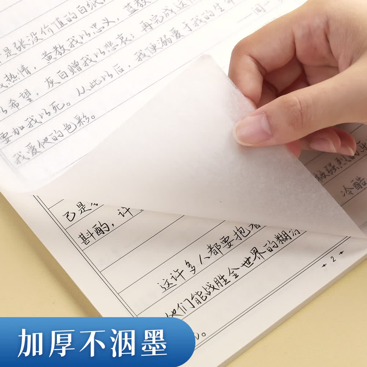 书行手写体蒙纸临摹练字帖成字愈时光静心手写字帖漂亮字每日一练硬笔描摹纸练习字帖 手写体字帖【静心手写+字愈时光】 搭配钢笔