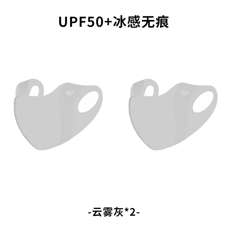 万宝绿护眼角冰丝高颜值防晒口罩2只 10.8元，万宝绿叶黄素蒸汽眼罩50片装 23.8元 - 86线报