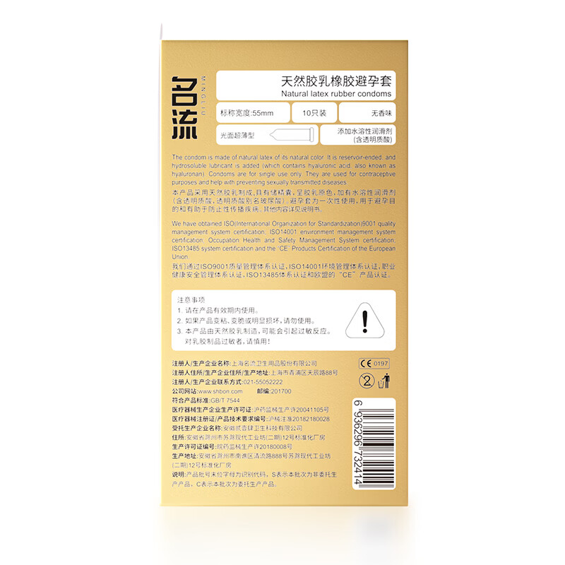 名流避孕套大号55mm超薄003玻尿酸润滑情趣安全套加大XL码保险套套byt 003大号55mm玻尿酸超薄10只