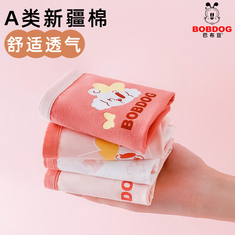 巴布豆（BOBDOG）A类纯棉儿童内裤女童内裤不夹屁屁宝宝四角裤中大童短裤平角裤 BM5Y214（四条装） 100 （建议脚长15-20斤）
