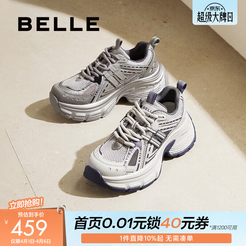 百丽（Belle）张凌赫同款蓝鲸老爹鞋女款商场同款运动休闲鞋D2K1DAM6预售 蓝色-单里【沈月/张凌赫同款】 41 (255mm)