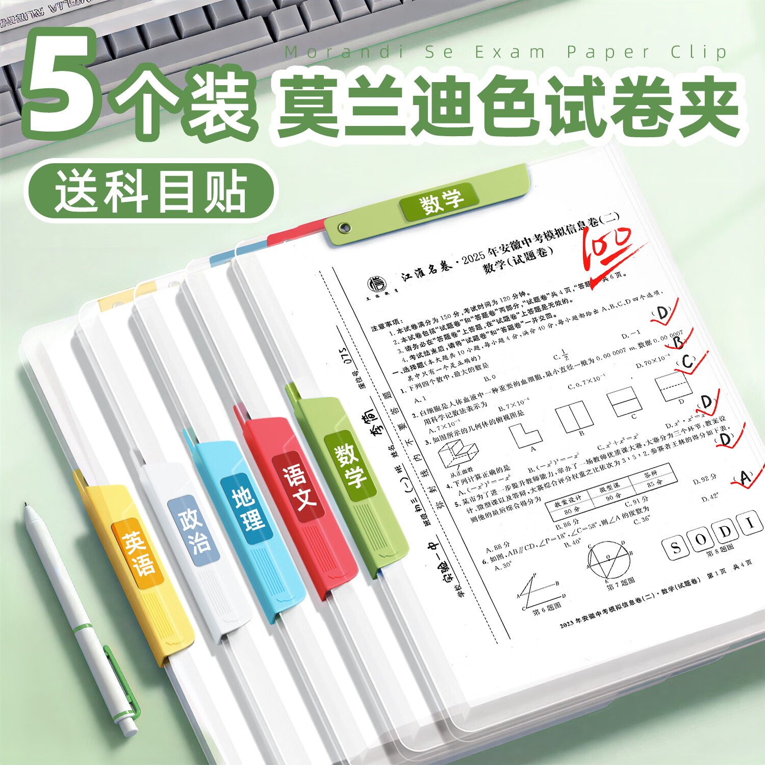 试卷夹 0.41元 - 折送网