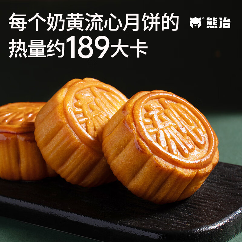 熊治咸蛋黄奶黄流心月饼经典广式流心奶黄味带礼盒礼袋 奶黄流心月饼*2盒(12枚)