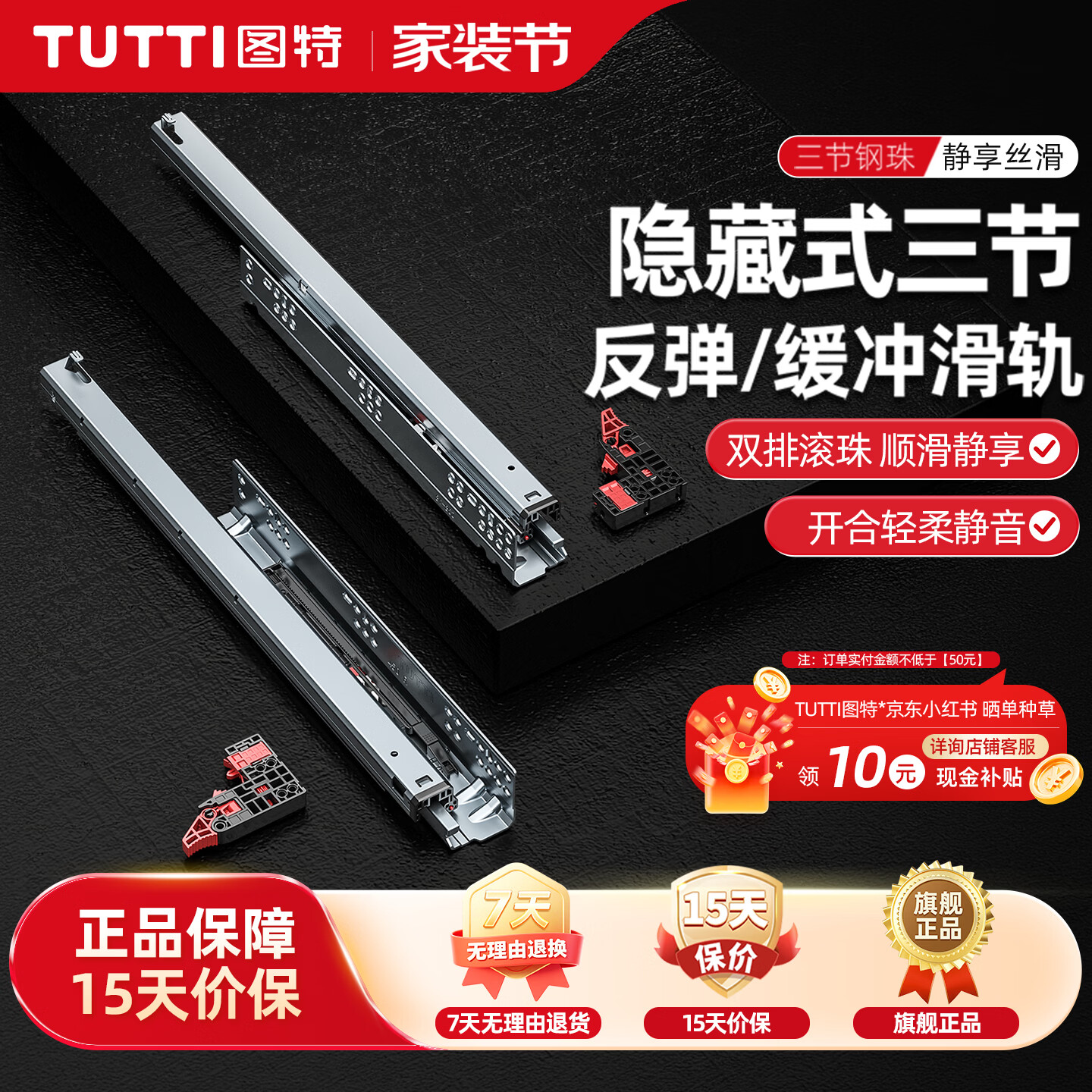 TUTTI抽屉滑轨三节全拉出阻尼缓冲隐藏式加厚托底轨同步导轨抽屉滑道350MM(14寸)