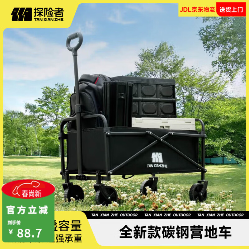 探险者（TAN XIAN ZHE）户外露营小推车折叠露营推车营地拖车野餐桌板手拉车摆摊快递车 150L 【曜石黑】-实心万向轮