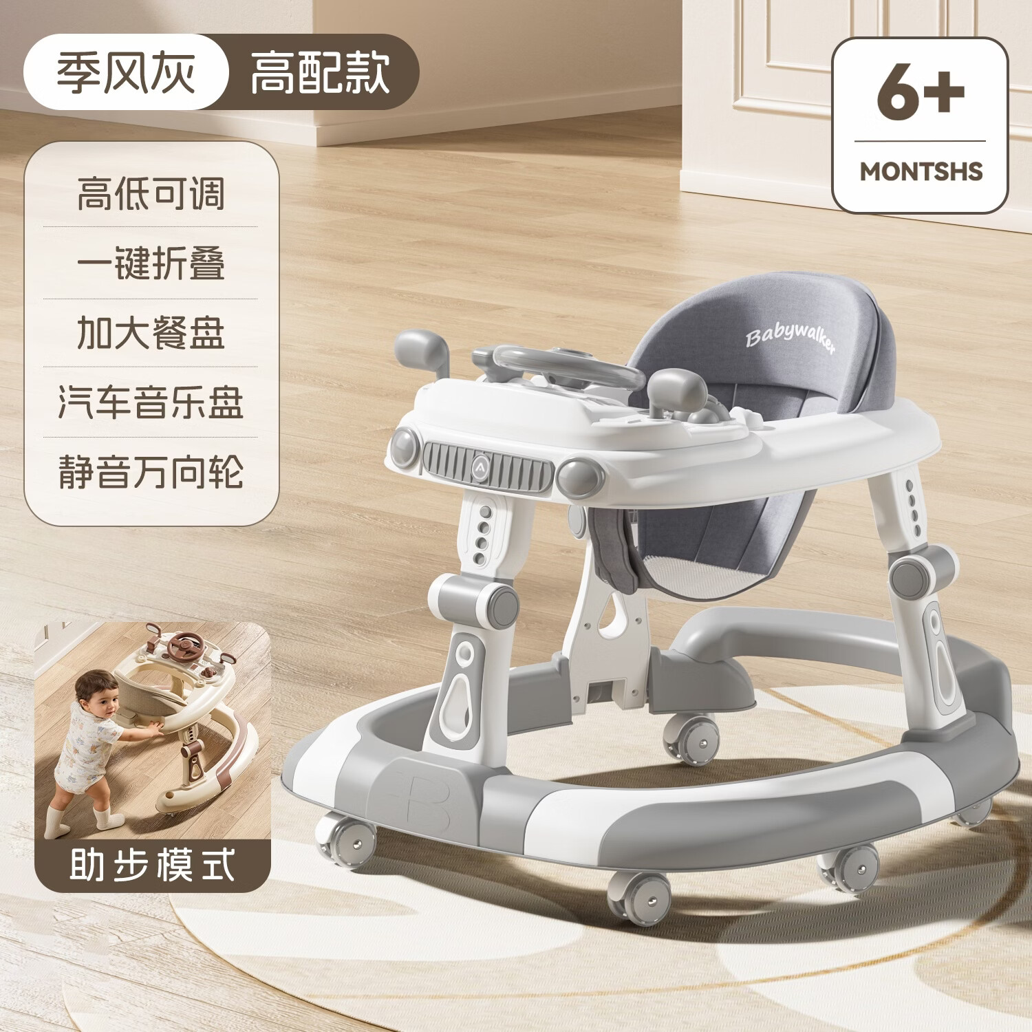 顽皮熊2026新款学步车防O型腿婴幼儿6到18个月多功能防侧翻可折叠 911灰色高配款【餐盘+音乐盘】