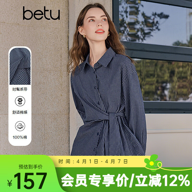 百图（betu）女装2026年春季新款衬衫时髦系带收腰显瘦简约格调上衣女2601T21 宝兰 M