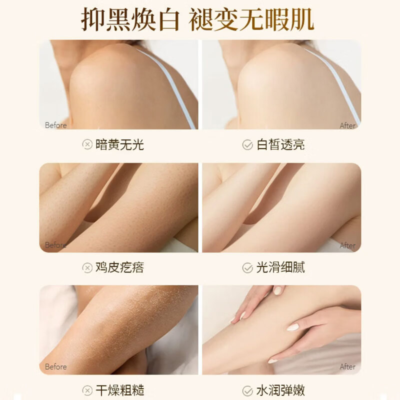 韩伦美羽377美白沐浴露持久留香烟酰胺控油保湿舒缓沐浴乳男女官方正品 377美白沐浴露 300ml 1瓶