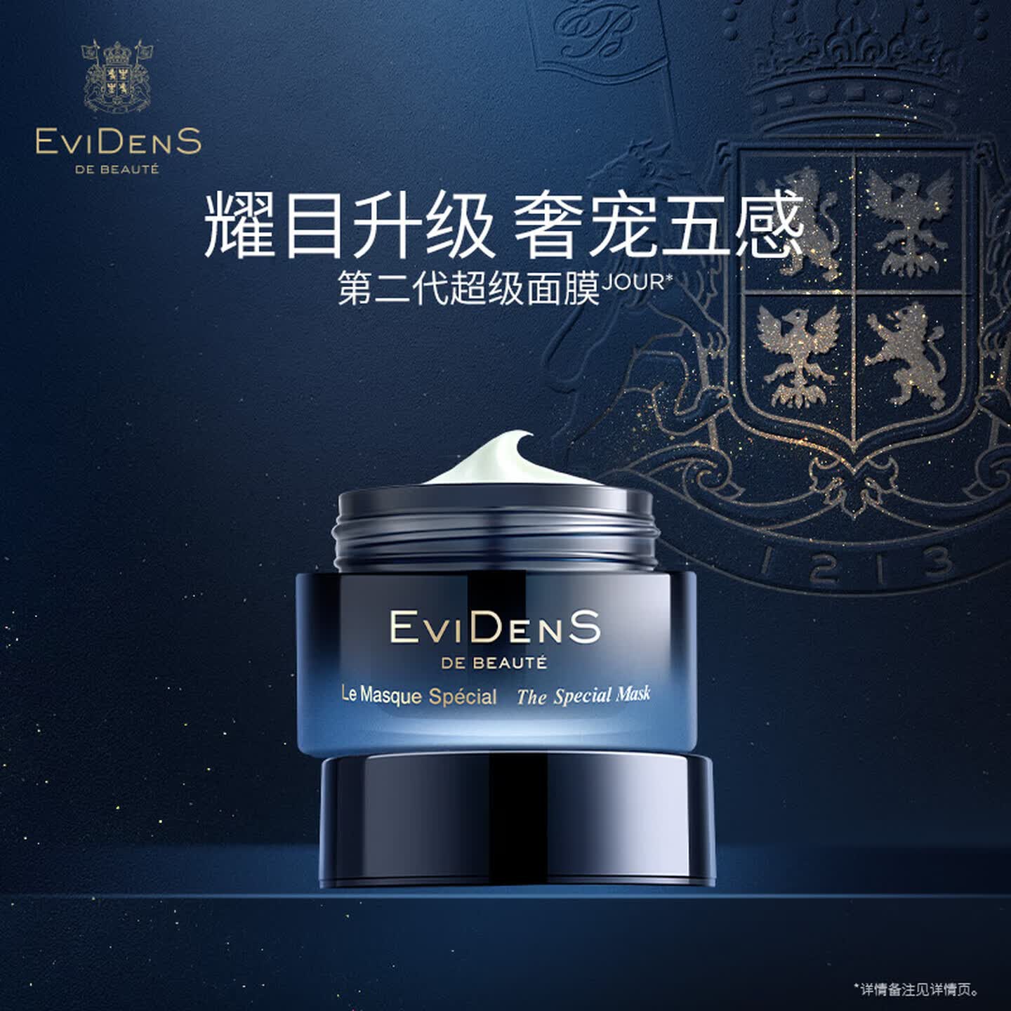伊菲丹焕肤面膜 超级面膜10ml 补水保湿急救