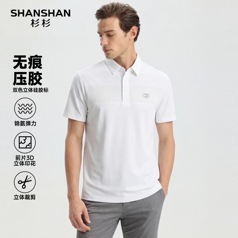 SHANSHAN杉杉【无痕压胶透气】短袖t恤男纯色百搭POLO衫锦氨夏季 白色 L /175
