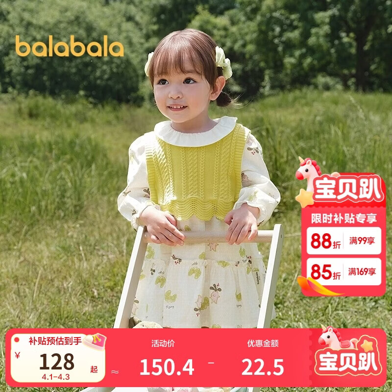巴拉巴拉童装宝宝连衣裙套装女童儿童两件套2025秋装甜美可爱209325111001