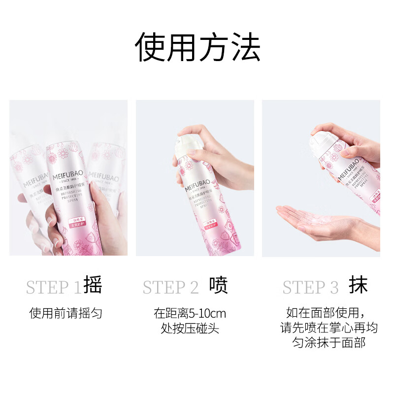 美肤宝喷雾军训清爽隔离防护补水身体脸部户外高倍耐水耐汗男女 焕采美肌防护补水喷雾100ml