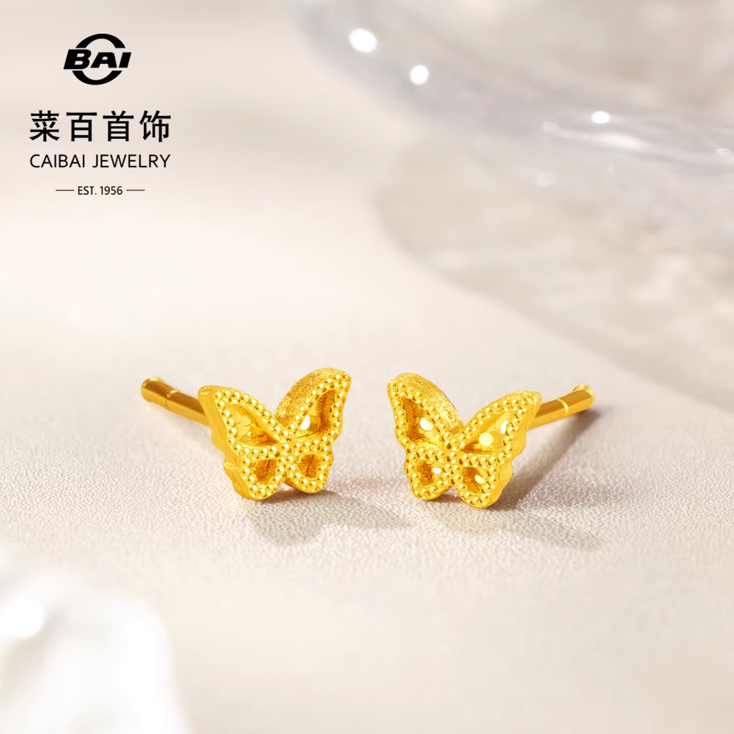菜百首饰 黄金耳饰 足金闪耀金蝴蝶百搭耳饰 计价 约0.80克