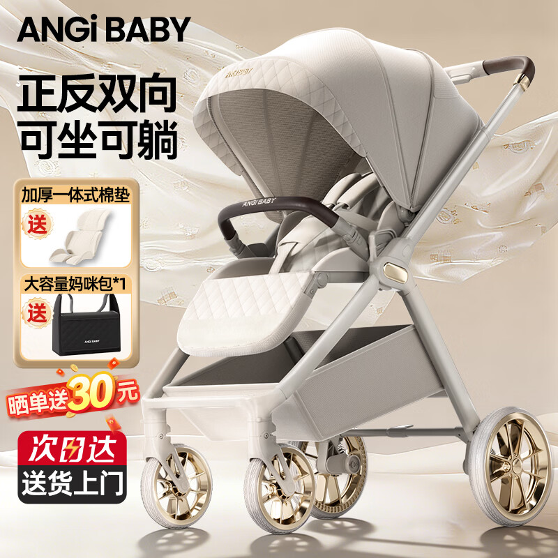 ANGI BABY逸境婴儿车0-3岁可坐可躺轻便可折叠高景观双向手推车遛娃神器 逸境Pro莫兰迪灰【一体坐垫+悬挂避震】