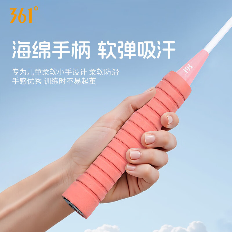 361°羽毛球拍儿童小学生对拍套装超轻合金拍耐打训练比赛3-12岁 蓝粉