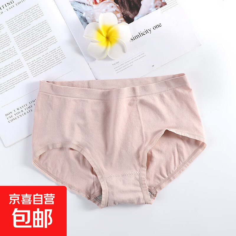 中腰内裤女石墨烯抗菌纯棉裆无痕透气薄款学生女士大码韩版裤衩 浅粉色 【1条装】1725# 均码 【80-150斤】