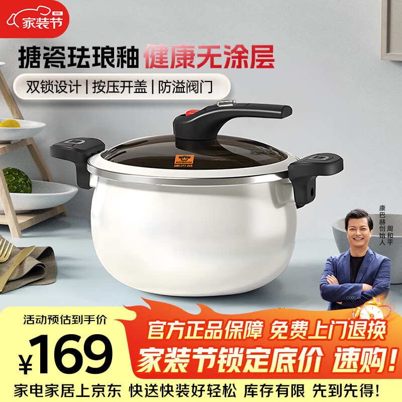 康巴赫珐琅锅汤锅 微压搪瓷锅精铁锅易洁不沾炖煮锅电磁炉燃气灶通用