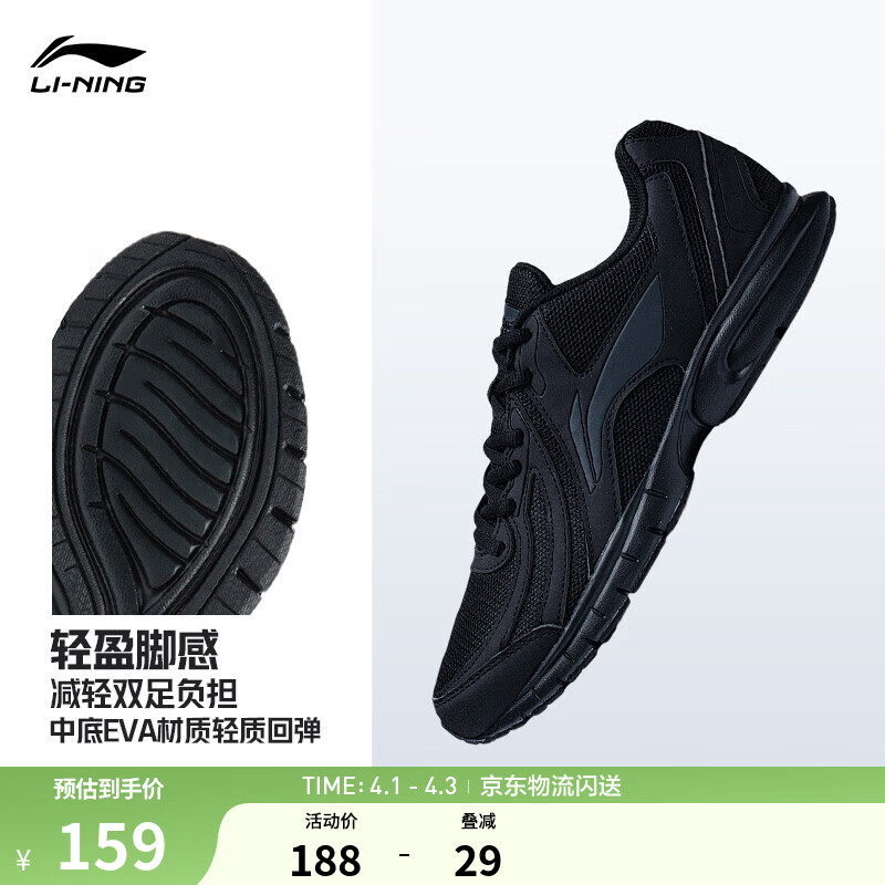 李宁运动鞋男鞋轻便透气网面拼接缓震跑步鞋黑色低帮软底休闲慢跑鞋 【透气网面】黑色(009款)-4 42