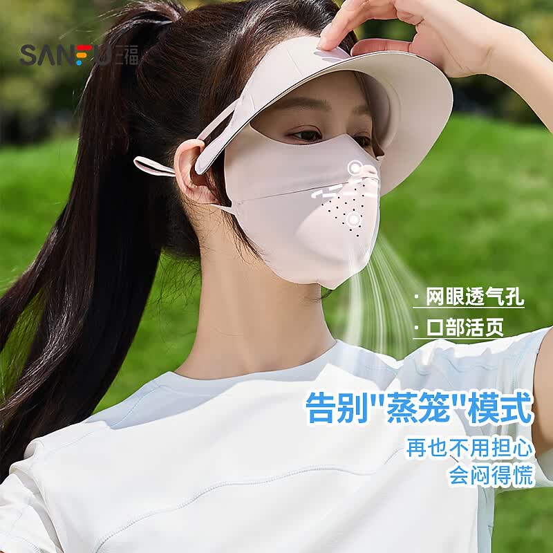 三福（SANFU）带帽檐遮阳口罩 时尚户外骑行防护服饰配件面罩854560 黑色 1个