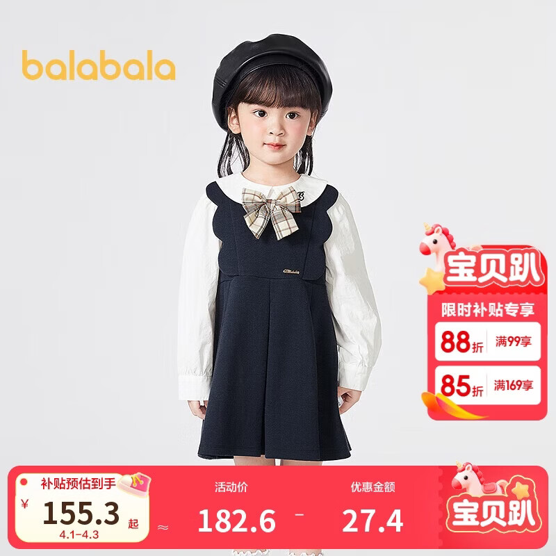 巴拉巴拉童装女童连衣裙套装学院风背带裙两件套秋装洋气