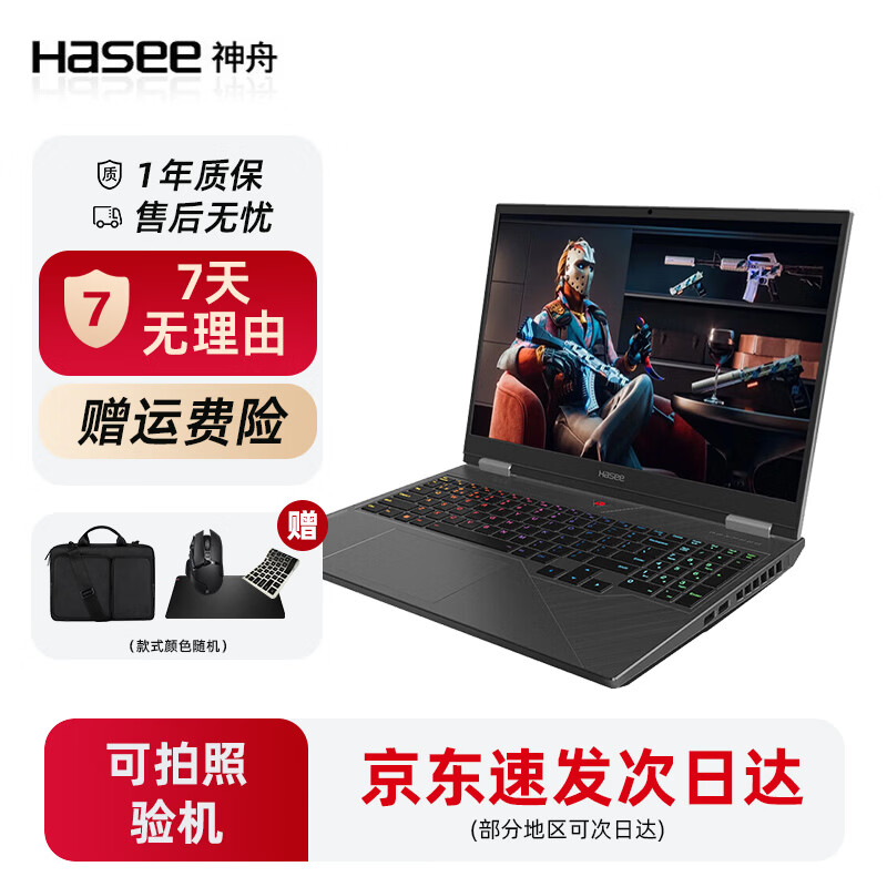 神舟战神Z8/Z7/S8/ 165赫兹 15.6英寸 RTX4060二手游戏本电脑 i5-11260H-16G-RTX3060满血