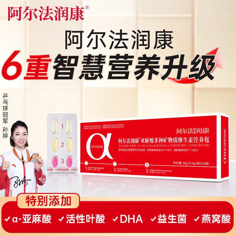 润康阿尔法孕妇维生素DHA活性叶酸铁锌硒多种维生素营养包90粒装(30天 润康DHA营养包 90粒*1盒 源码原盒防伪可查