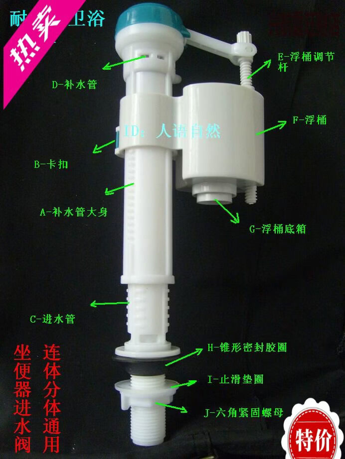 蒙娜丽莎（monalisa）蒙娜丽莎通用坐便器马桶水箱抽水节水进水排水冲水阀开关按键配件 通用进水阀