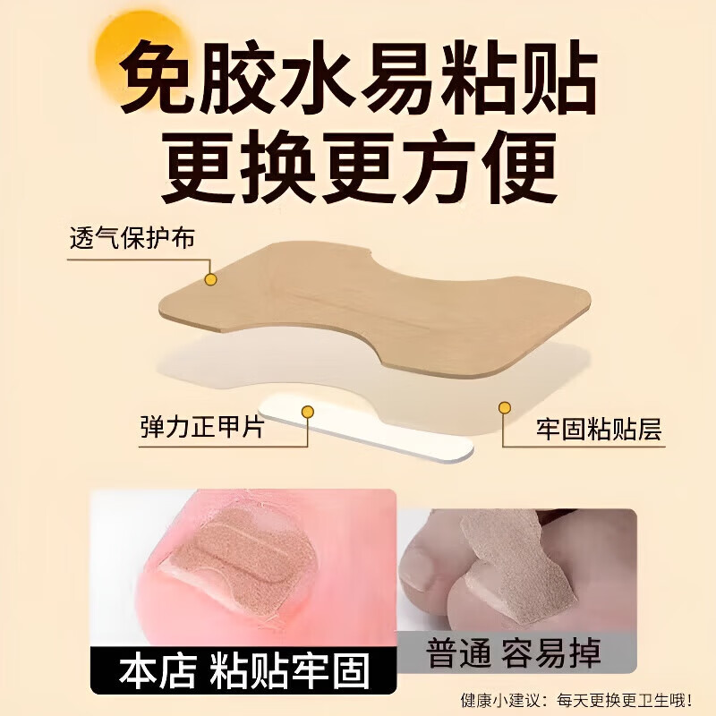 ZYUO甲沟炎器贴片脚指甲长肉里专用正甲贴片甲沟嵌甲器趾甲
100贴【品质保障】 无痛矫正 不再扎肉