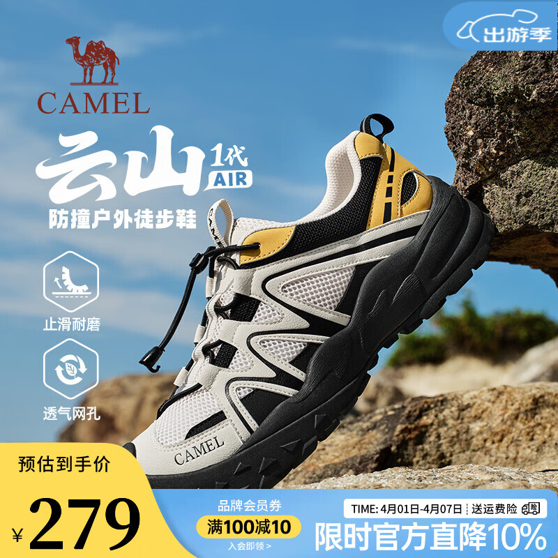 骆驼【云山1代Air】2026春夏新款防撞舒适城市通勤山系户外徒步鞋会员 G16S852060 银桦黄 38