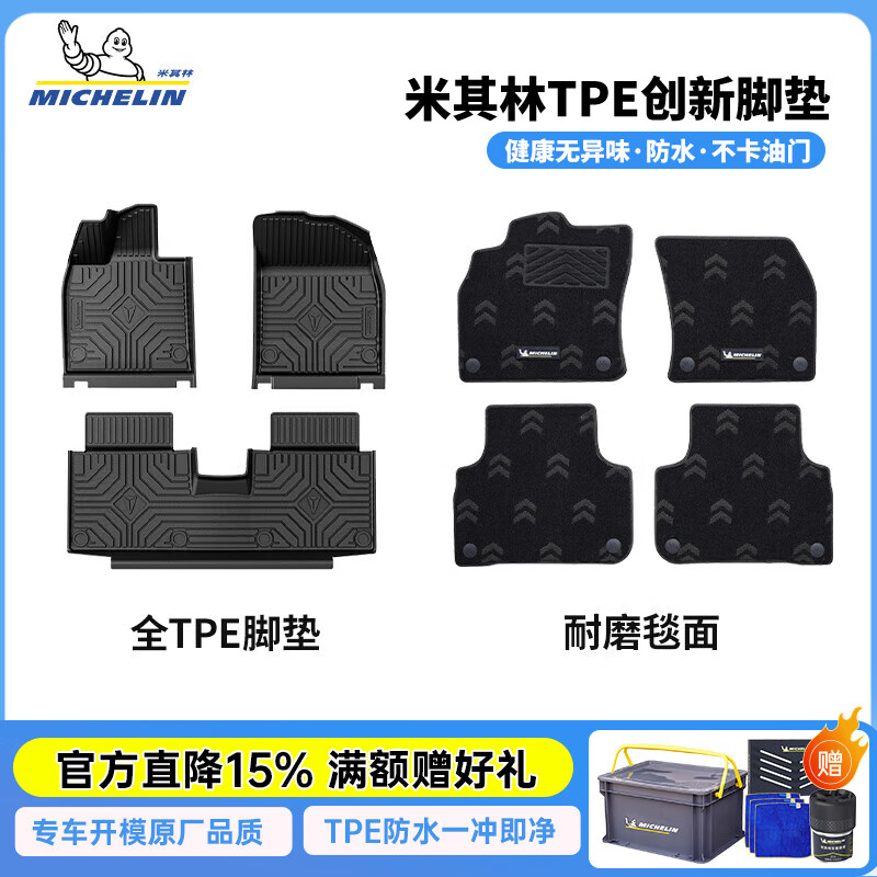 米其林（MICHELIN）长安cs75plus汽车脚垫长安深蓝UNIT逸达逸动PLUS启源欧尚长安脚垫 深蓝SL03双层20-至今