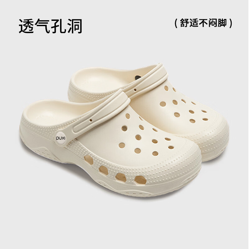 朴西嘉遇洞洞鞋女士外穿夏季沙滩鞋eva防滑踩屎感情侣软底凉鞋 奶杏色 37-38