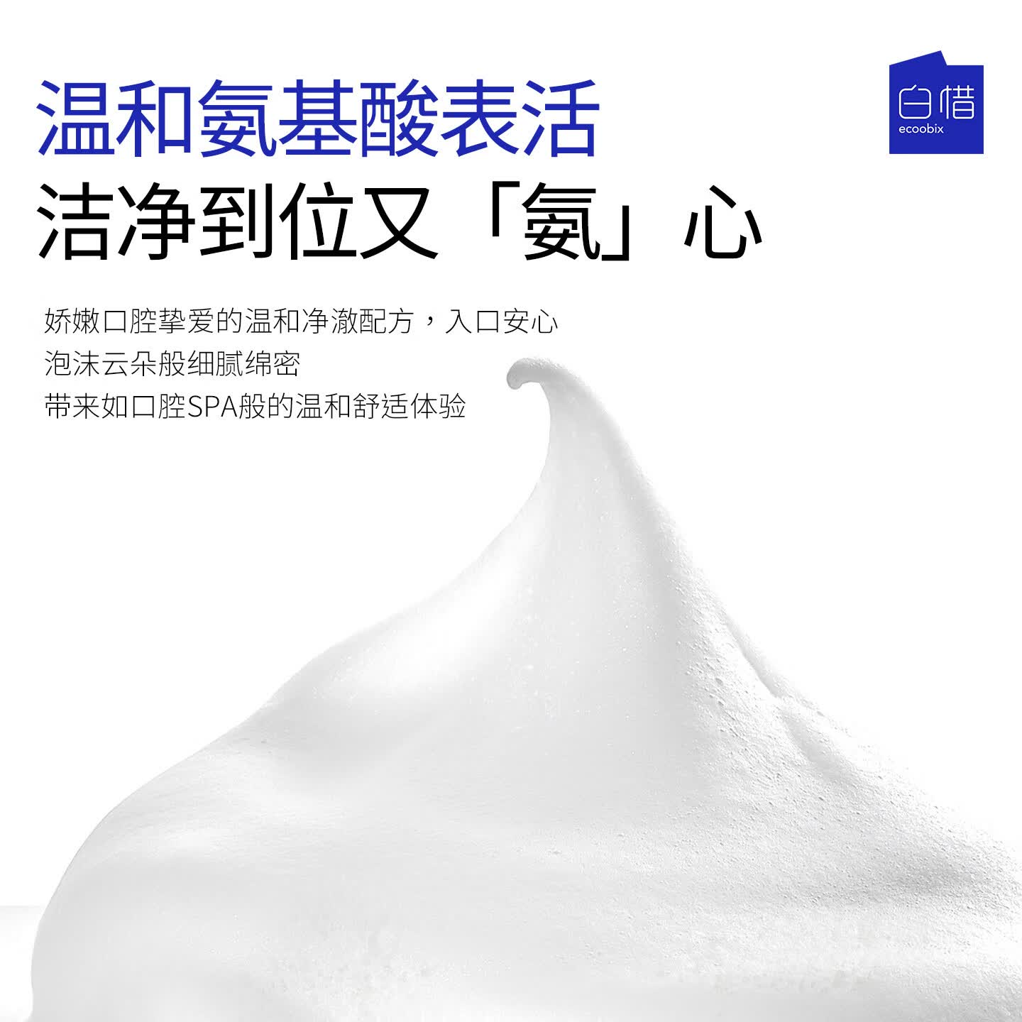 白惜无氟牙膏云霜晨露 云霜晨露