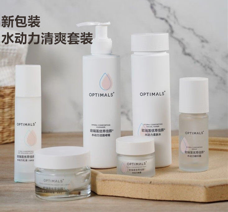 PPB家庭护理优萃佳颜水动力清爽套装洁面水乳液凝露精华眼 5件套（水眼霜精华乳液凝露新5件套不带洁面