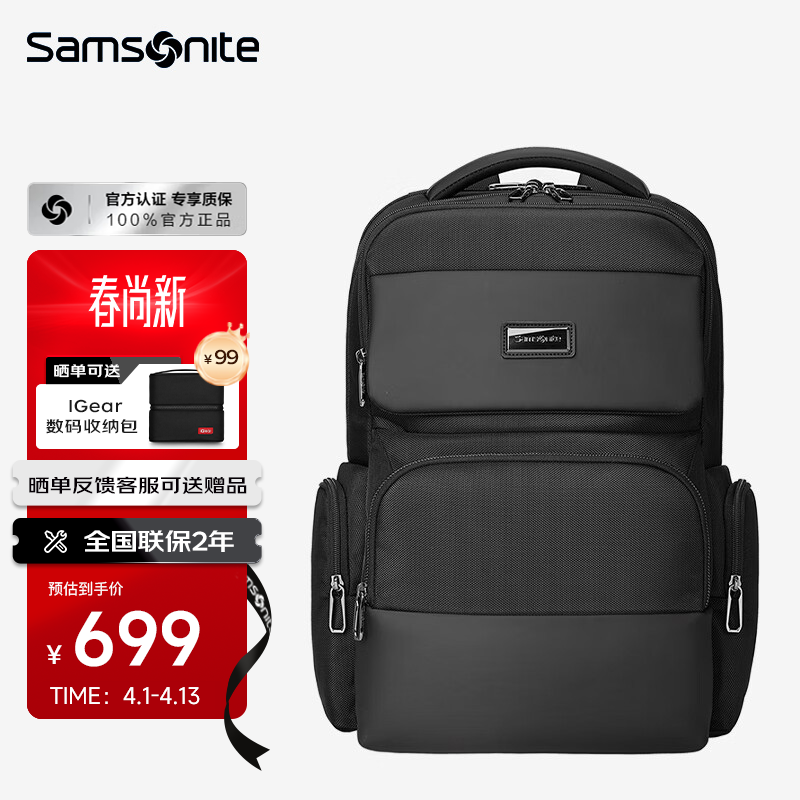 新秀丽（Samsonite）双肩包电脑包男士高端商务背包16英寸笔记本包大容量出差旅行 BP4