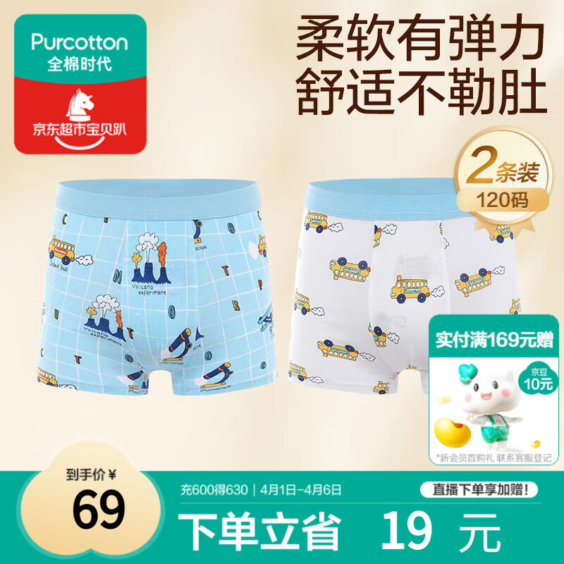 全棉时代儿童内裤男童四角裤宝宝全棉中大童内裤 火山+白底 120cm