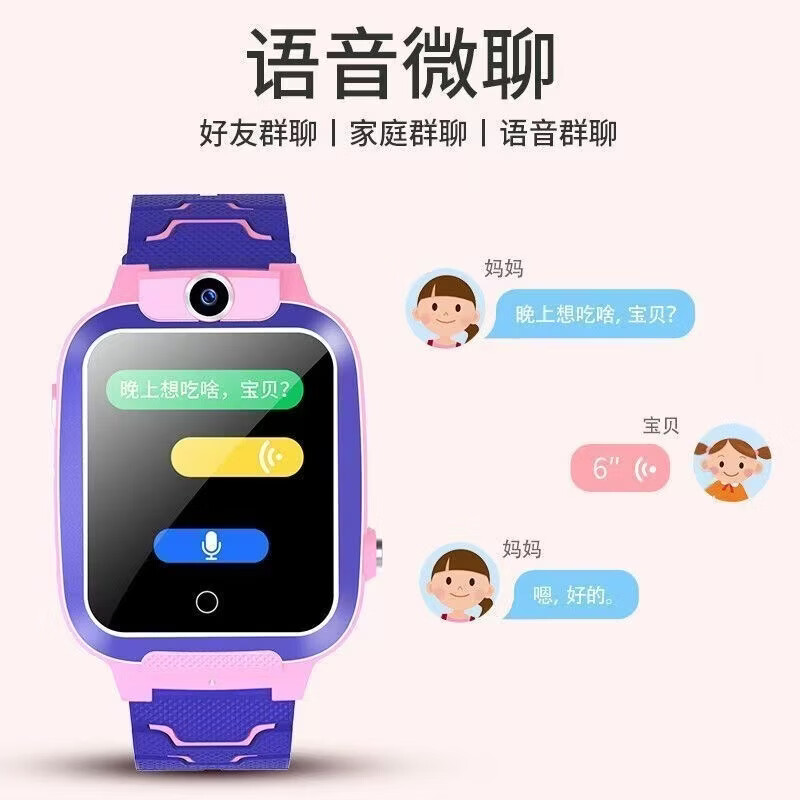 小天才米夏新款智能手表儿童电话手表6-12-18岁初高中生专用全网通无游戏视频通话定位男女孩青少年可插卡 粉色 高配版丨视频通话丨定位丨AI问答