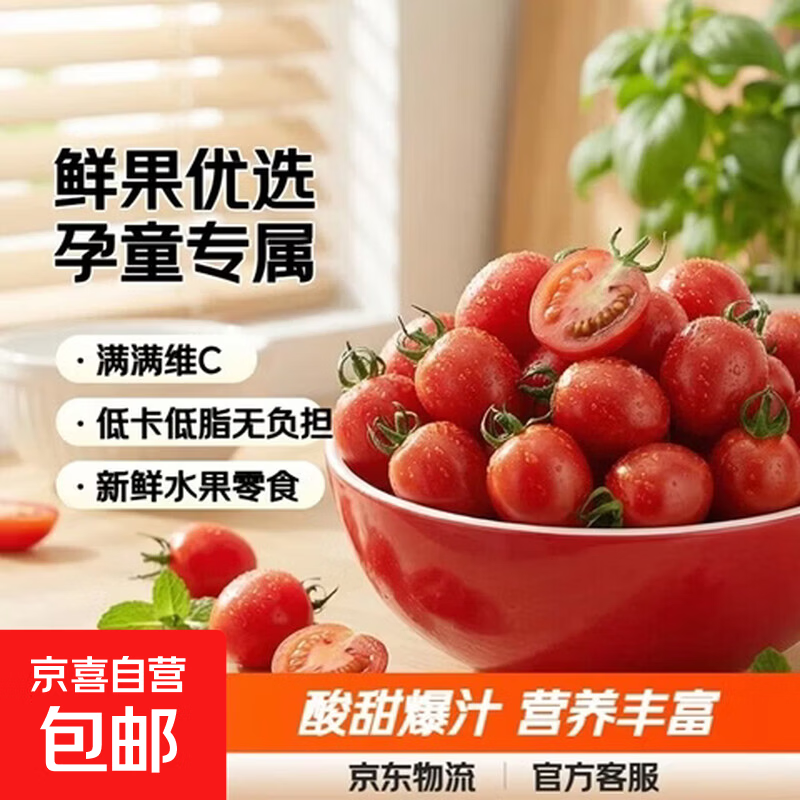 广西红色玲珑圣女果迷恋樱桃番茄西红柿新鲜红色水果现摘柿子 5斤（净重4.5斤）