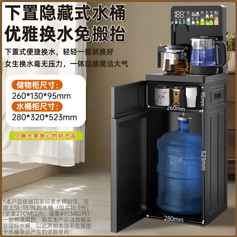MI小米生态链同款茶吧机办公室家用高端智能语音AI全自动底部上水防溢水防干烧饮水机恒温【次日达】 神秘黑+尊享净饮+壶内自涌泉 即热制冷型 3°C~6°C冰水+常温水+12段热水