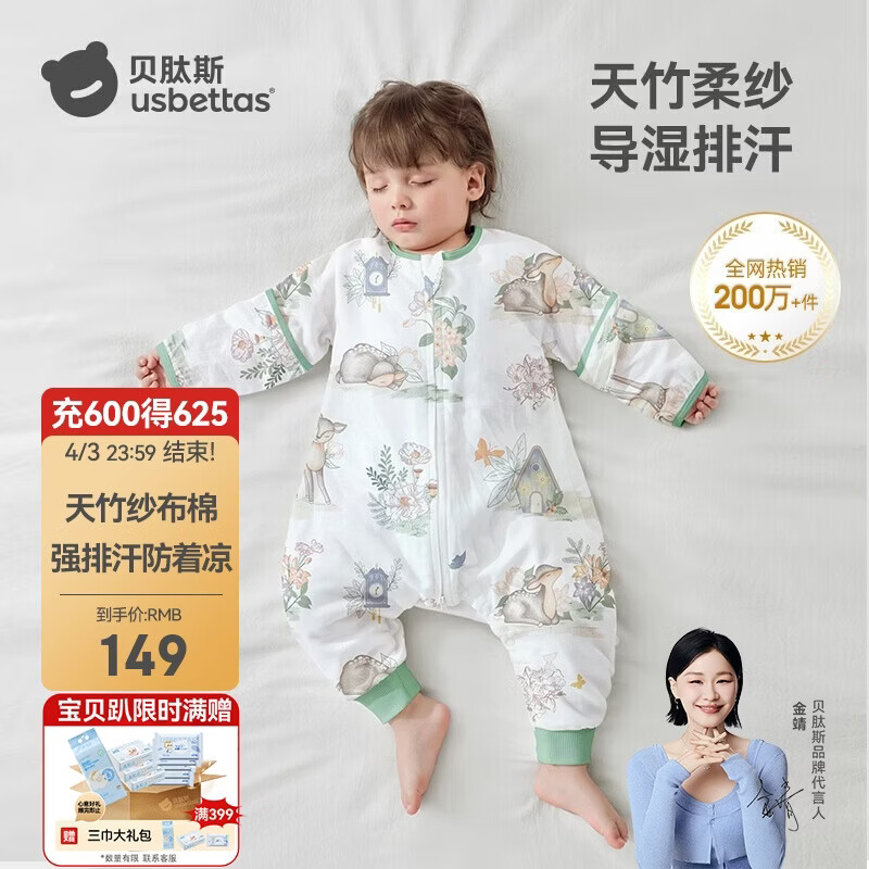 贝肽斯婴儿睡袋夏季竹棉纱布宝宝睡衣分腿儿童防踢被睡袋前4后2灵鹿 M