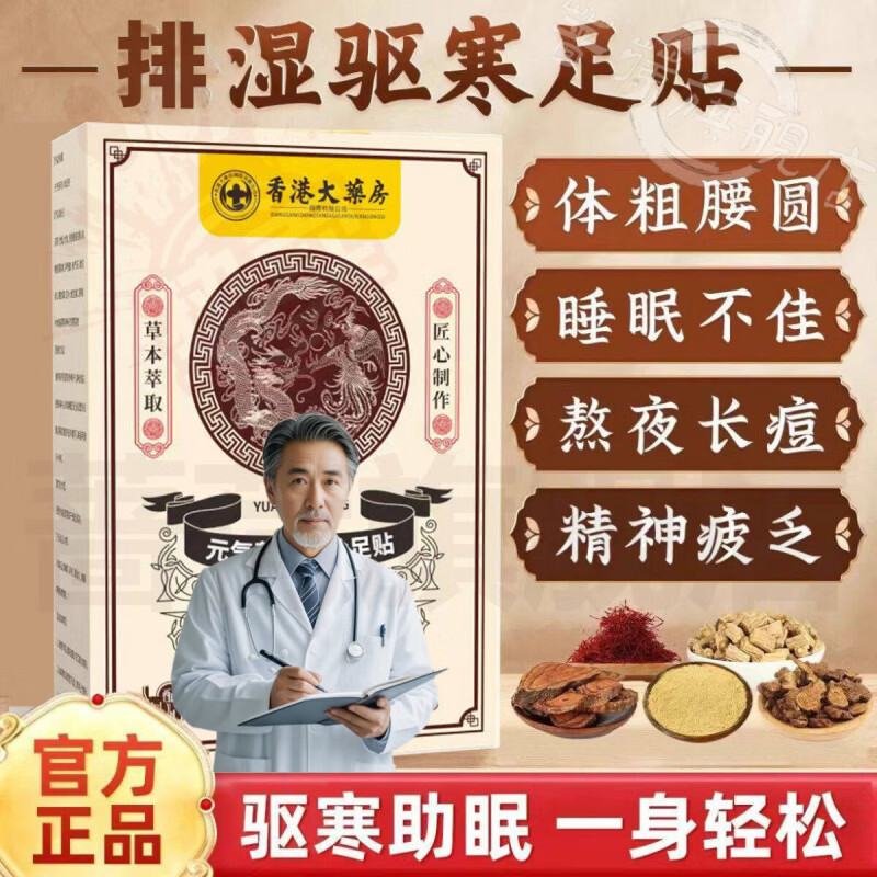 御妙春艾草足贴祛湿驱寒安神助睡眠暖脚贴瘦肚穴位官方正品直售 5盒【巩固装】拍3发5 官方直售