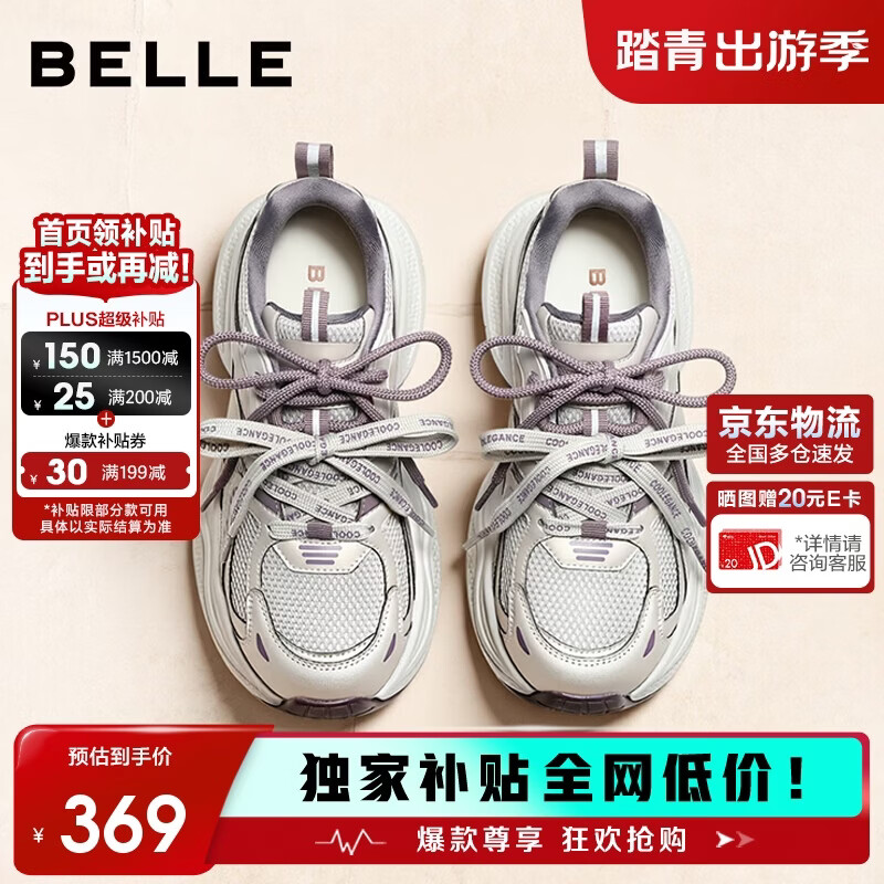 百丽厚底老爹鞋学生女26春夏轻量运动网面透气休闲鞋B4P1DAM6 紫色 38