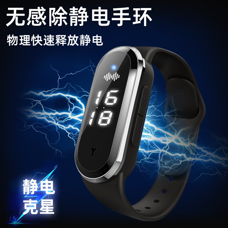 防静电手环M21-SE手表时间显示静电消除器拆机人体手环手腕带神器冬季驱蚊智能冬天男女成人无线手环 M21-SE黑色