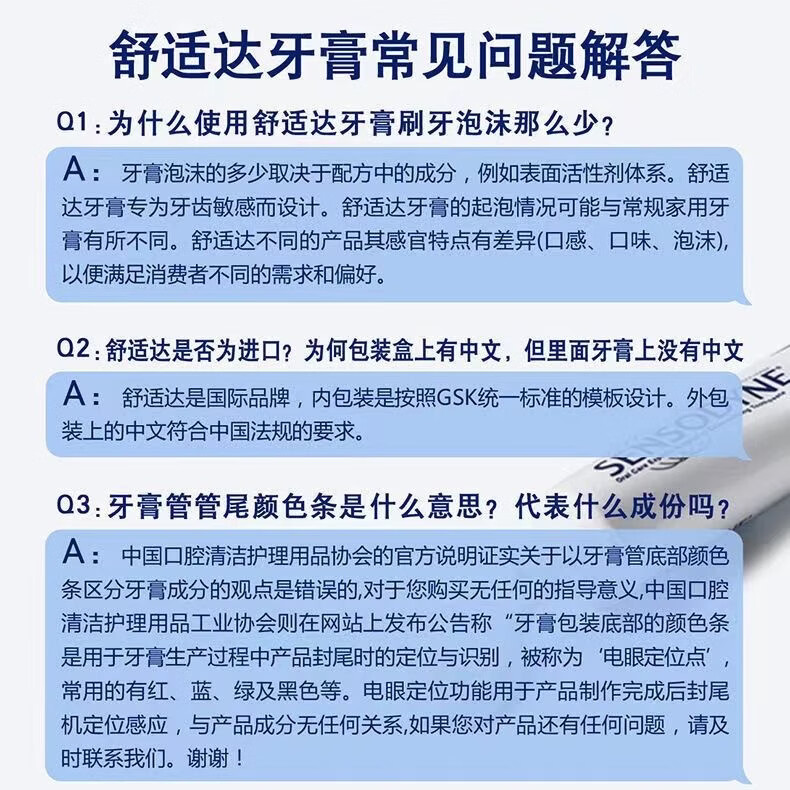 舒适达抗敏感劲速护理牙膏120g含氟口气清新清洁舒缓牙齿敏感防蛀 1支装